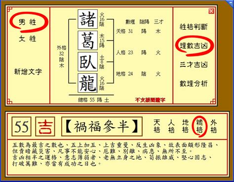 名字 分析|單元介紹─姓名吉凶免費鑑定─免費服務︱科技紫微網（電腦版）